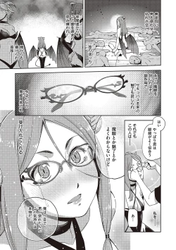 Page 84 of Kimi no Megane ni Hoshi wa Kagayaki