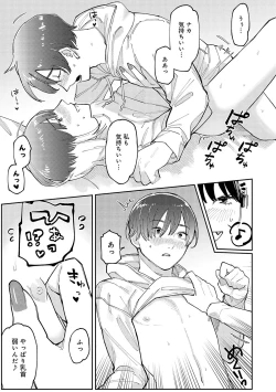 Page 180 of Haiboruteeji!