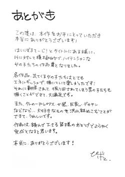 Page 198 of Haiboruteeji!