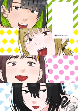 Page 201 of Haiboruteeji!