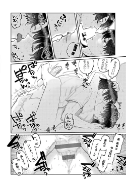 Page 21 of Haiboruteeji!