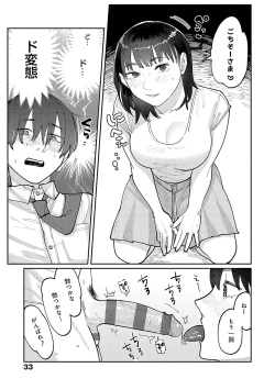 Page 32 of Haiboruteeji!