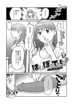 Page 46 of Haiboruteeji!