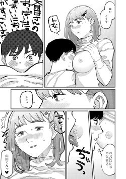 Page 82 of Haiboruteeji!