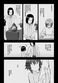 Page 25 of 煌装閃姫クリスティア 第七話 + 最終話