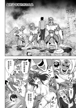 Page 26 of 煌装閃姫クリスティア 第七話 + 最終話