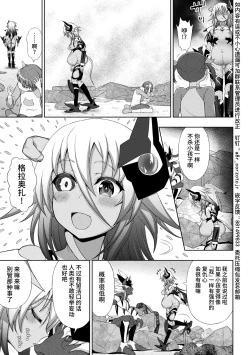 Page 29 of 煌装閃姫クリスティア 第七話 + 最終話