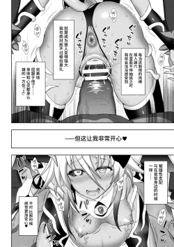 Page 32 of 煌装閃姫クリスティア 第七話 + 最終話