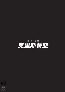 Page 49 of 煌装閃姫クリスティア 第七話 + 最終話