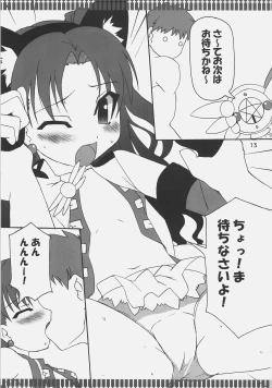 Page 12 of Fortune Jewel