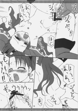 Page 17 of Fortune Jewel