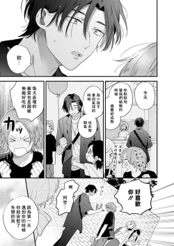 Page 19 of Jōren-san wa kyō mo ore no gohan ga suki | 常客今天也爱吃我做的饭