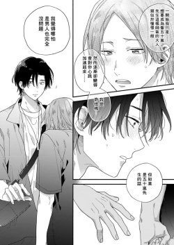 Page 20 of Jōren-san wa kyō mo ore no gohan ga suki | 常客今天也爱吃我做的饭