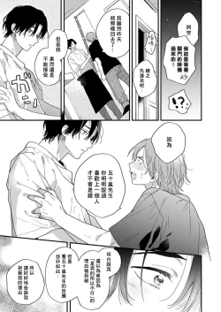 Page 25 of Jōren-san wa kyō mo ore no gohan ga suki | 常客今天也爱吃我做的饭