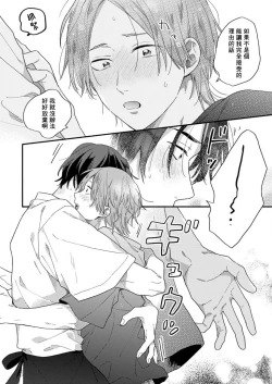 Page 26 of Jōren-san wa kyō mo ore no gohan ga suki | 常客今天也爱吃我做的饭