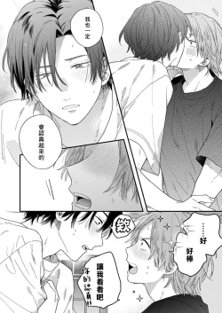 Page 28 of Jōren-san wa kyō mo ore no gohan ga suki | 常客今天也爱吃我做的饭