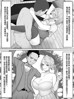 Page 2 of Jiji katsu