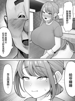 Page 8 of Jiji katsu