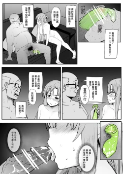 Page 19 of Asuna - Nishida 2