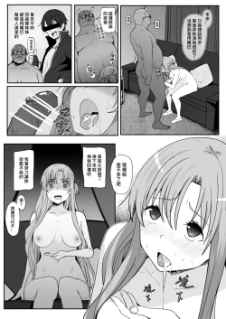 Page 21 of Asuna - Nishida 2