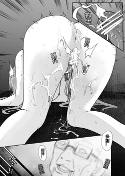 Page 38 of Asuna - Nishida 2