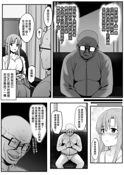 Page 6 of Asuna - Nishida 2