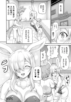 Page 136 of Isekai Shoukan 3