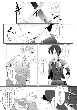 Page 2 of Shokushu-chan wa Yujikiri ga Urayamashii!