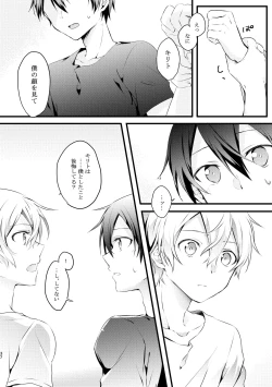 Page 36 of Shokushu-chan wa Yujikiri ga Urayamashii!