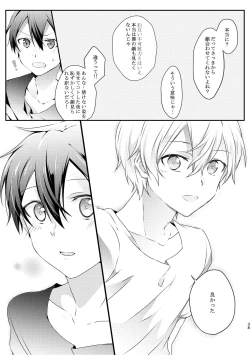 Page 37 of Shokushu-chan wa Yujikiri ga Urayamashii!