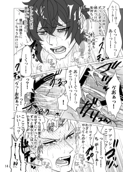 Page 15 of Geek Yarou wa Wakattenai!