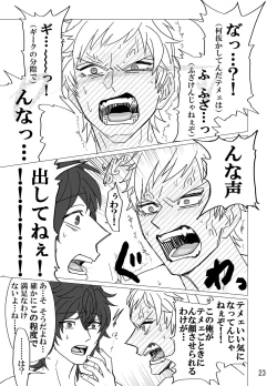 Page 24 of Geek Yarou wa Wakattenai!