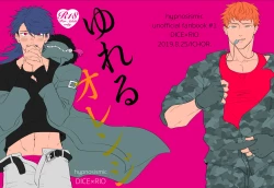 Page 1 of Yureru Orange