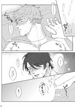 Page 27 of Yureru Orange