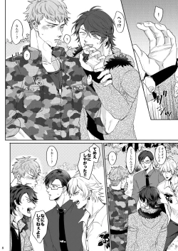 Page 7 of Yureru Orange