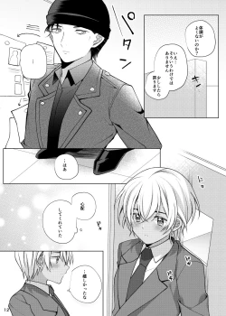 Page 11 of Accident Kiss