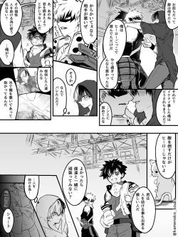 Page 12 of UNSELFISH.