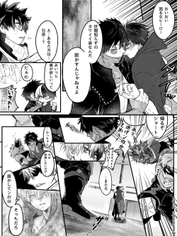 Page 14 of UNSELFISH.