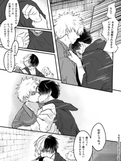 Page 21 of UNSELFISH.