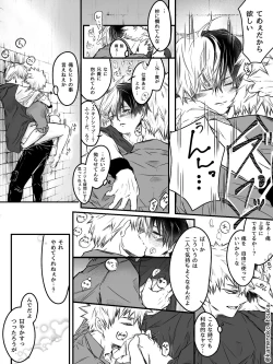 Page 26 of UNSELFISH.