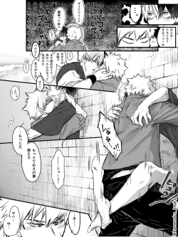 Page 27 of UNSELFISH.