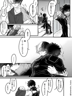 Page 32 of UNSELFISH.