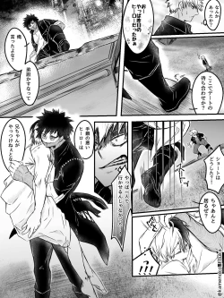 Page 35 of UNSELFISH.