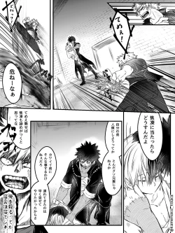 Page 36 of UNSELFISH.