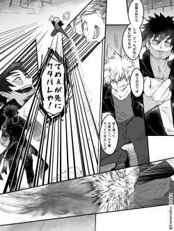 Page 37 of UNSELFISH.