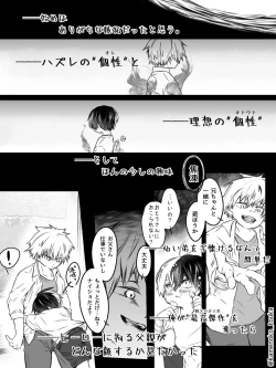 Page 40 of UNSELFISH.