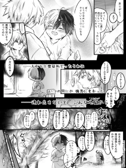 Page 41 of UNSELFISH.