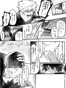 Page 44 of UNSELFISH.