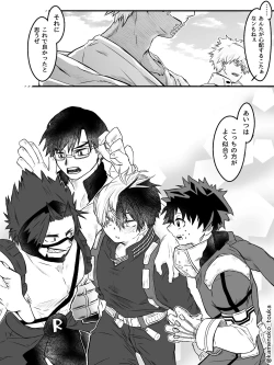 Page 51 of UNSELFISH.