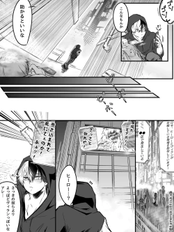 Page 5 of UNSELFISH.